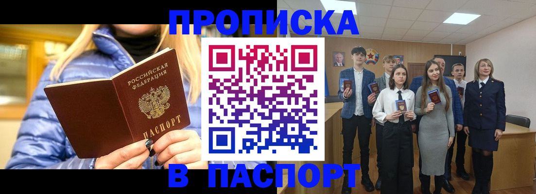 временная регистрация поиск в Алексеевке